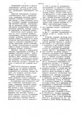 Термоядерная установка (патент 1097105)