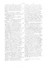 Устройство для наполнения сосудов концентрическими слоями материалов (патент 1156957)