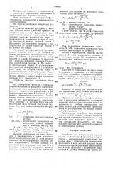 Устройство для измерения сил пучения грунта (патент 1399391)