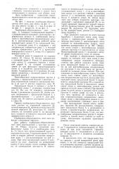 Подборщикоборачиватель лент льна (патент 1355159)