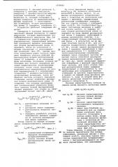 Устройство для измерения частотных характеристик четырехполюсников (патент 1078642)