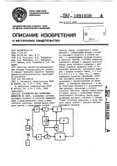 Устройство для измерения мощности на валу (патент 1091039)