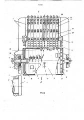 Программное коммутационное устройство (патент 748536)