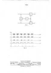 Селектор импульсов вторичныхцифровых часов (патент 794600)