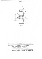 Ротационный пылеотделитель (патент 1184550)