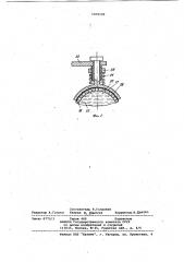 Разгерметизирующее устройство (патент 1039509)