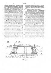 Устройство для сборки и формования покрышек пневматических шин (патент 1777584)