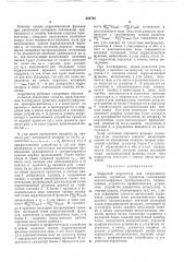 Коррелятор для оперативного анализа случайных процессов (патент 264789)