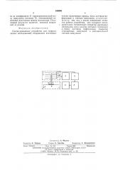 Счетно-решающее устройство для геофизических исследований (патент 546900)