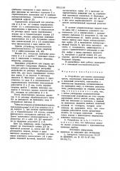 Устройство для подачи деревянныхщитов (патент 802138)