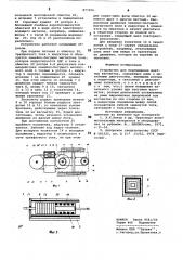 Устройство для перемещения шахтных вагонеток (патент 877076)