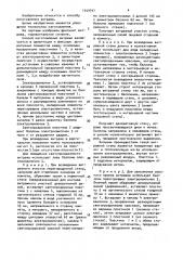 Способ изготовления витража (патент 1549797)