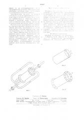 Измерительный участок стенда для градуировки электромагнитных расходомеров (патент 744237)