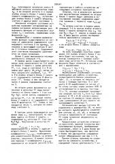 Устройство для воспроизведения полиномов (патент 930321)