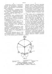 Барабанный грохот клубнекорнеплодов (патент 1191012)