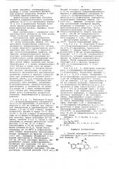 Способ получения 11-замещенных-5ндибензо 1,4 диазепинов (патент 732264)