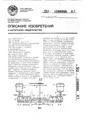 Привод эскалатора (патент 1586988)