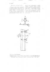 Способ оторцовки рельсов отламыванием негодных концов (патент 104636)