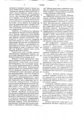 Глобоидная передача и способ ее изготовления (патент 1762048)
