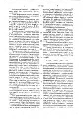 Плансуппортная головка для подрезных работ (патент 1731451)