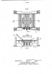 Пресс для укупорки бочек (патент 990308)