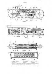Гусеничный движитель (патент 1350078)