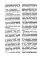 Комбинированное металлополимерное изделие (патент 2001781)