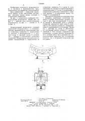 Безредукторный ветроагрегат (патент 1250696)