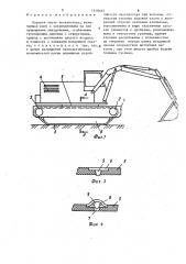 Ходовая часть экскаватора (патент 1518463)