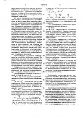 Коллекторная композиция для флотации руд, содержащих цветные металлы (патент 1839638)