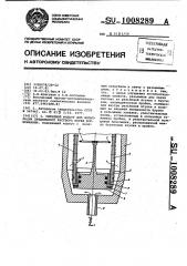 Свечевой фильтр для фильтрации прядильного раствора перед формованием (патент 1008289)