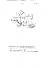 Центробежно-инерционный регулятор хода шахтных подъемных машин (патент 79137)