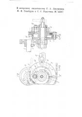 Механизм для конической намотки на льняных ватерах (патент 52197)