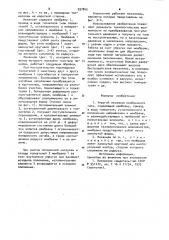 Упругий механизм мембранного типа (патент 937845)