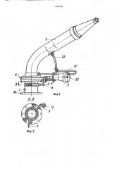 Дождевальный аппарат (патент 1404028)