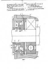 Бесконтактное уплотнение вращающегося вала (патент 992876)