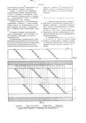 Плавкий предохранитель (патент 720564)