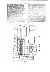 Искусственная кисть (патент 1024081)