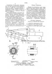 Машина для разрушения горных пород (патент 947305)