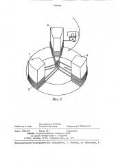 Способ изготовления волновой обмотки дискового якоря электрической машины (патент 1309193)