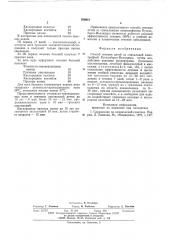 Способ лечения со спинальной амиоттрофией кукельберга- веландера (патент 589981)