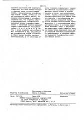 Высоковольтный стабилизированный источник постоянного напряжения (патент 1352594)