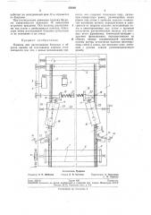 Машина для расчесывания бахромы и обрезки кромок на текстильном изделии (патент 250361)