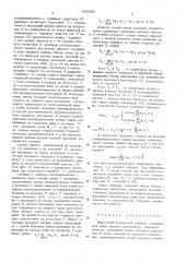 Пороговый логический элемент (патент 559393)