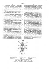 Устройство фиксации балансирной каретки гусеничной машины (патент 1266779)