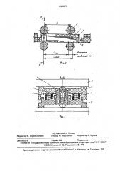 Устройство для контроля настройки направляющих элементов машины непрерывного литья криволинейного типа (патент 1660837)
