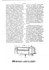 Устройство для очистки сточных вод (патент 1139706)