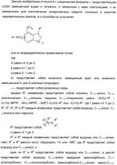 Производные тетралина и индана и их применения (патент 2396255)