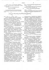 Способ получения ароматических сульфохлоридов (патент 958414)