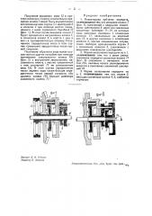 Планетарная зубчатая передача (патент 36112)